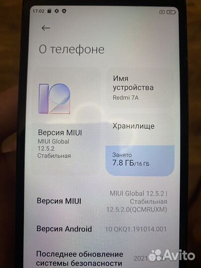 Xiaomi Redmi 7A, 2/16 ГБ