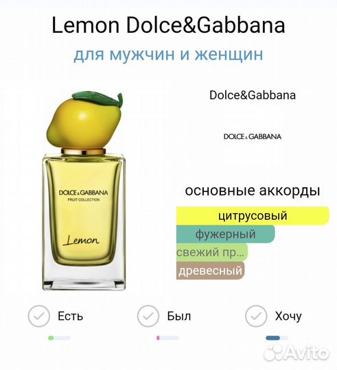 Lemon Dolce & Gabbana 150мл