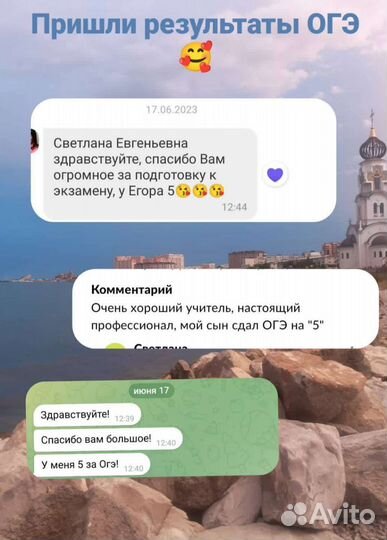 Репетитор по русскому языку огэ егэ