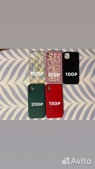 Чехол на iPhone 11