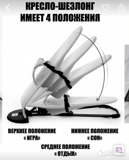 Шезлонг детский для новорожденных