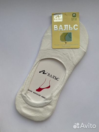 Хлопковые следки