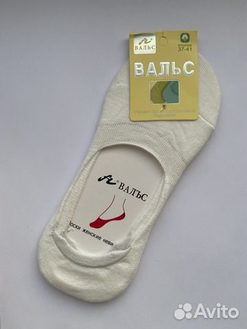 Хлопковые следки