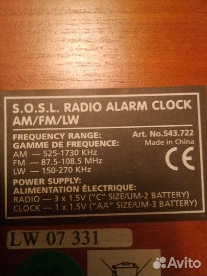 Radio alarm clock. S. O. S. L. Collection