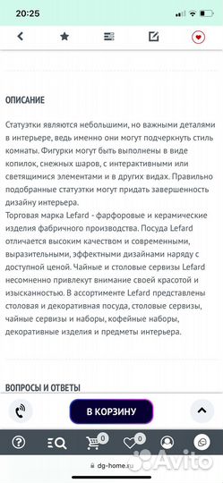 Статуэтка Семья Lefard