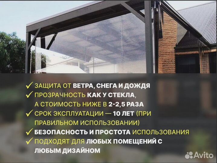 Мягкие окна