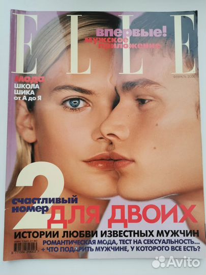Журналы elle