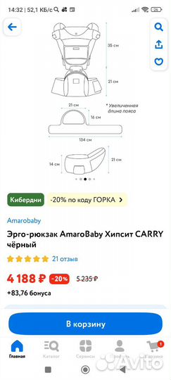 Эрго Рюкзак хипсит