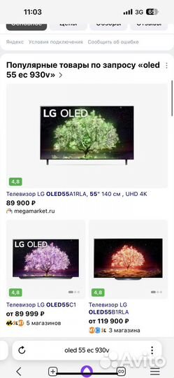 Телевизор lg oled 55 ec 930v