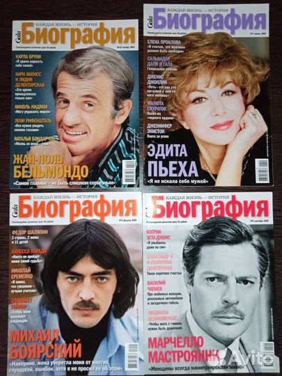 Журнал Gala Биография