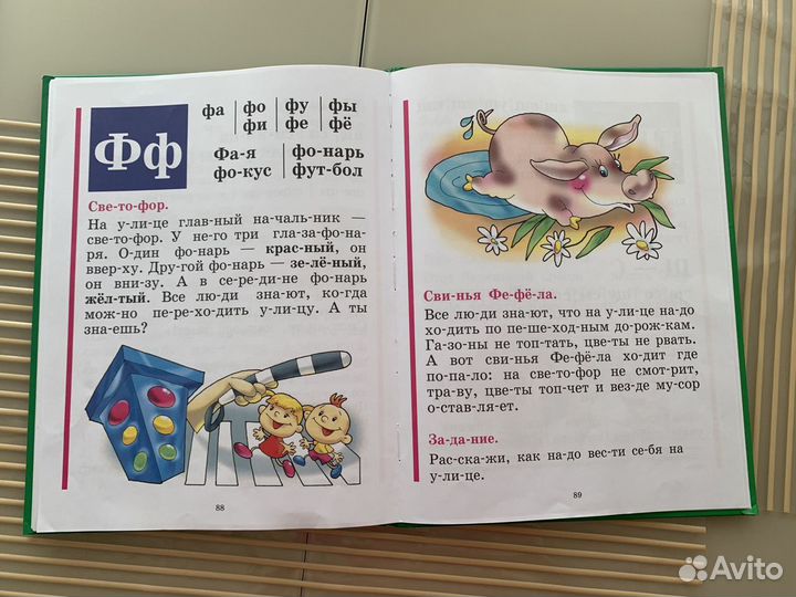 Букварь и книги для первого чтения