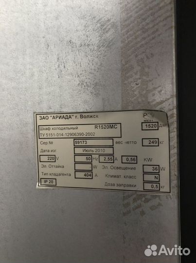 Холодильник