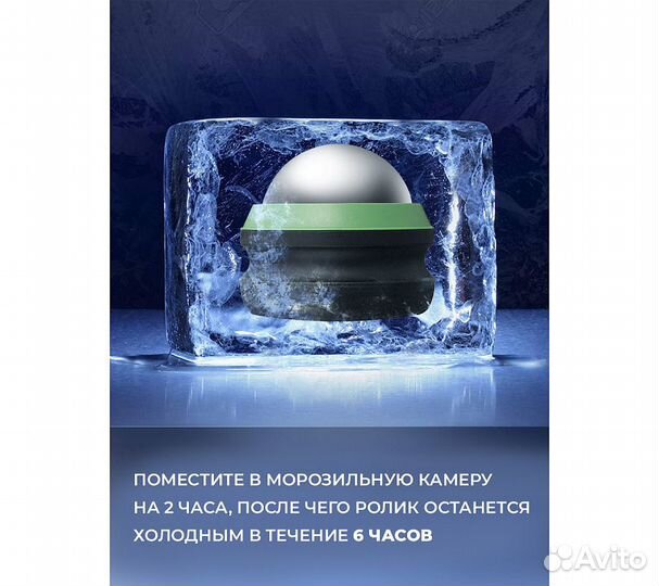 Ролик массажный CleverCare с охлаждающим / согрева