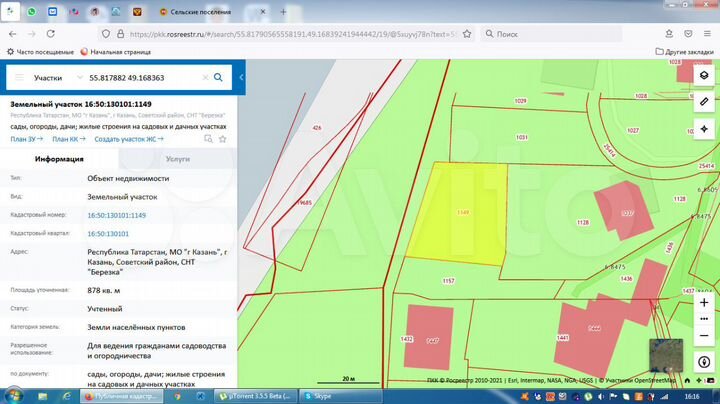 Участок 9 сот. (ИЖС)