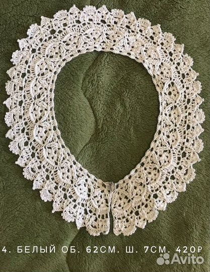 Воротничок ажурный