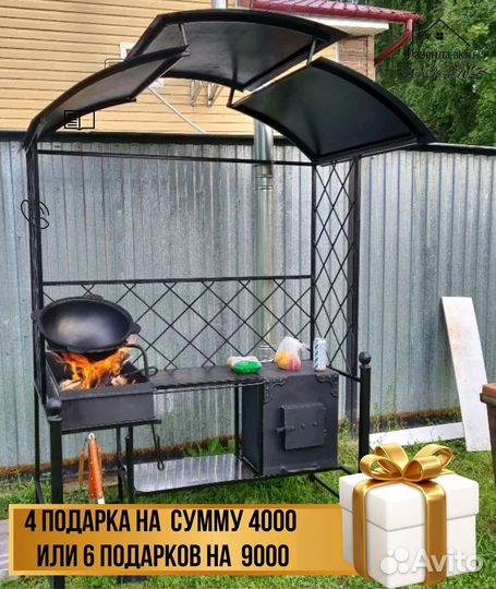 Мангал с крышей