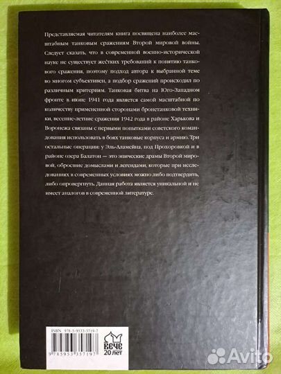 Крупнейшие танковые сражения Второй Мировой Войны