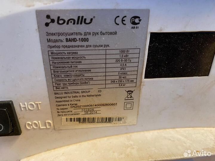 Ballu bahd-1000 - электросушитель для рук