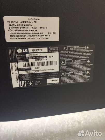 ЖК тв LG 42LB551V