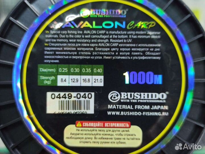 Леска bushido avalon carp 1000м 0,4мм 21,0кг