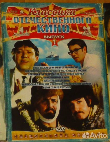 Двд-Диски, диски DVD, 8 штук, цена за всё