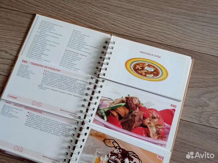 Миллион меню