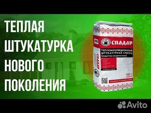 Штукатурка для котеджа Спадар