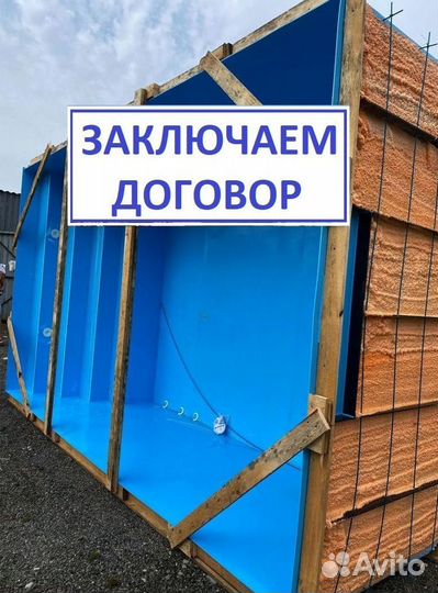 Бассейн из полипропилена 4м*3м*1,5м