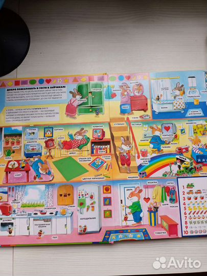 Книжка с окошками