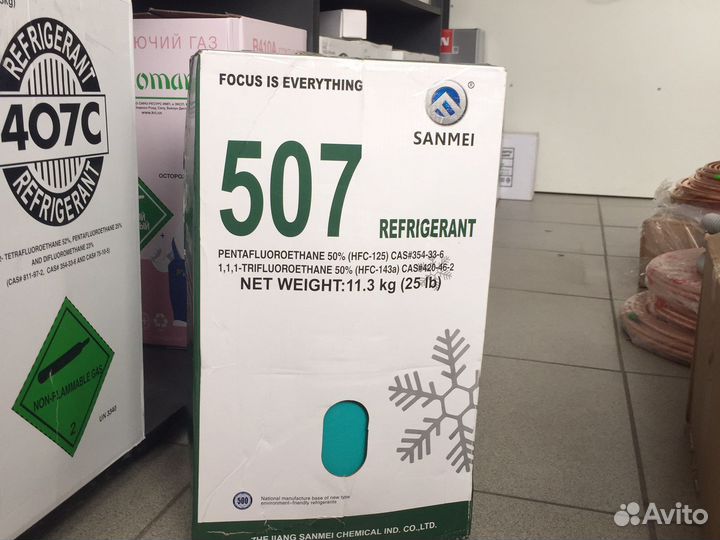 Фреон R507 (11,3кг)