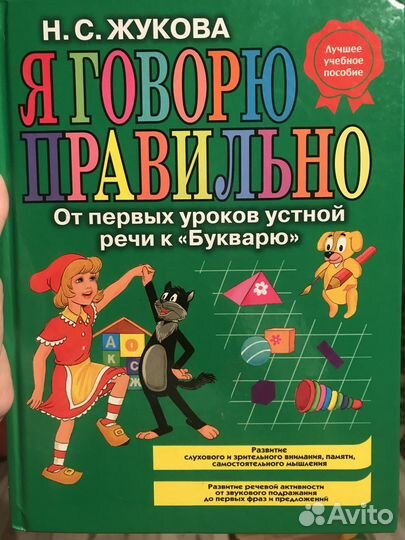 Книги Жуковой по чтению