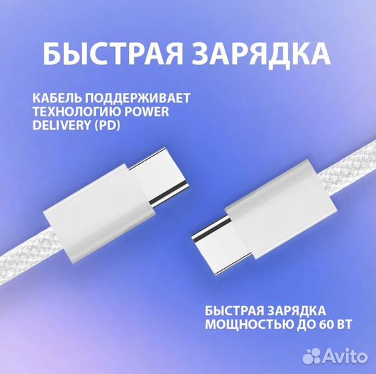 Кабель USB-C (1 метр) Новый