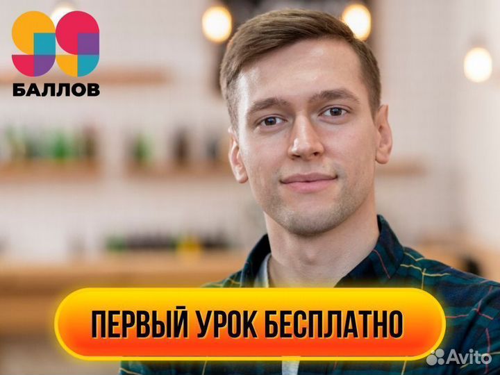 Репетитор по Физике