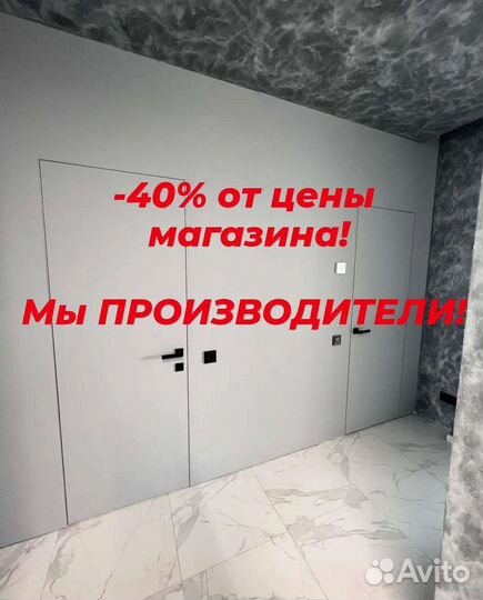 Двери скрытого монтажа