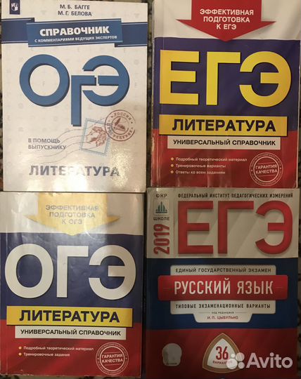 Справочники по литературе и русскому