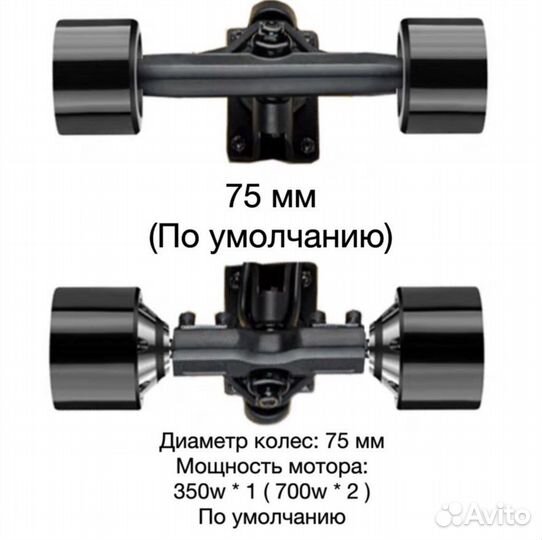 Электроскейт 45 км/ч 1200W Электроскейтборд