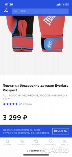 Боксерские перчатки детские everlast