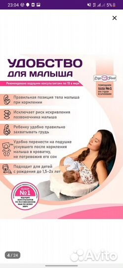 Подушка для кормления ergofeed