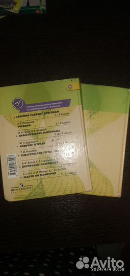 Учебник по геометрии 7-9класс