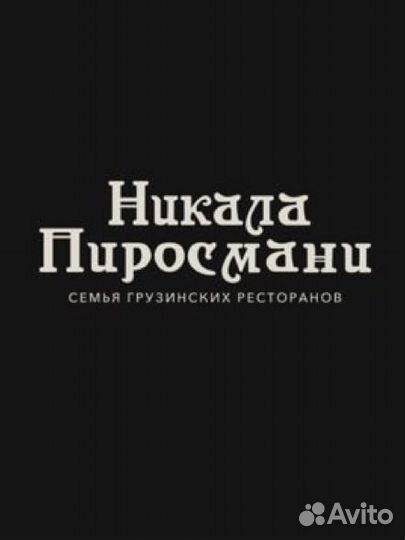 Менеджер ресторана