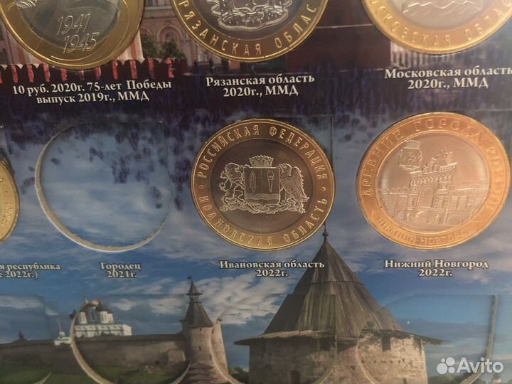 Юбилейные монеты 10 рублей (биметалл)