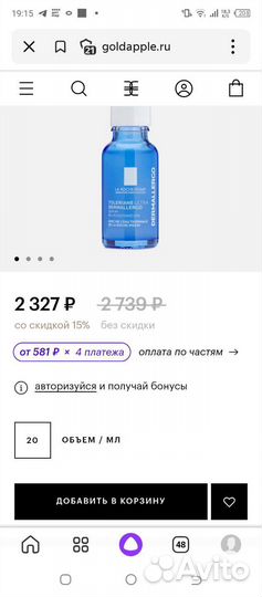 Сыворотка для лица