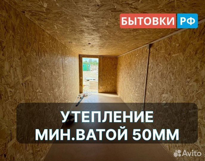 Бытовка жилой вагончик дачный домик