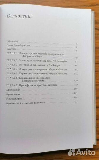 Франческа Граната, Экспериментальная мода