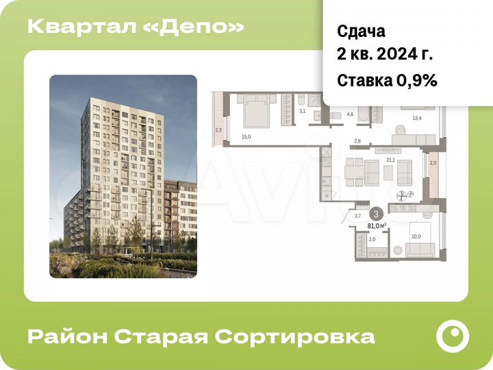 3-к. квартира, 81 м², 9/17 эт.