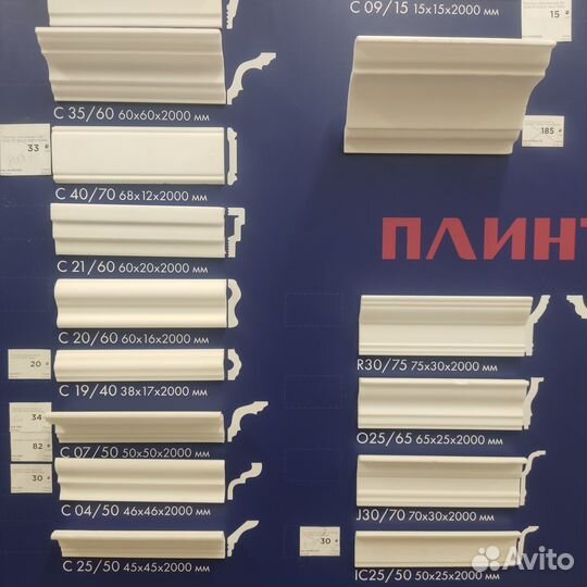 Потолочный плинтус