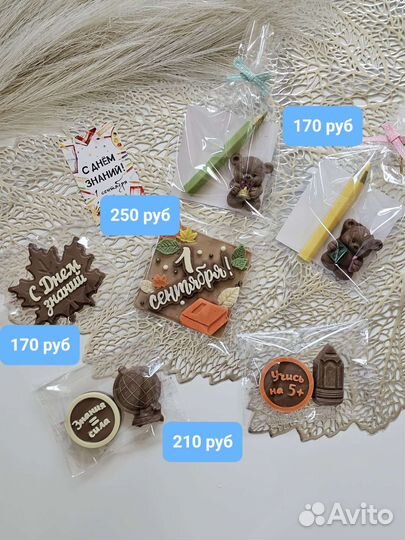 Шоколадные подарки на 1 сентября