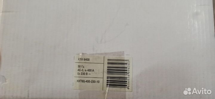 Пускатель Контактор