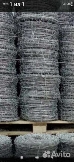 Колючая проволока