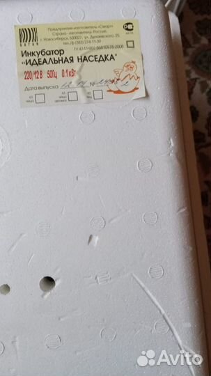 Инкубатор для яиц автоматический переворот